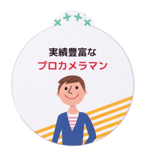 実績豊富なプロカメラマン